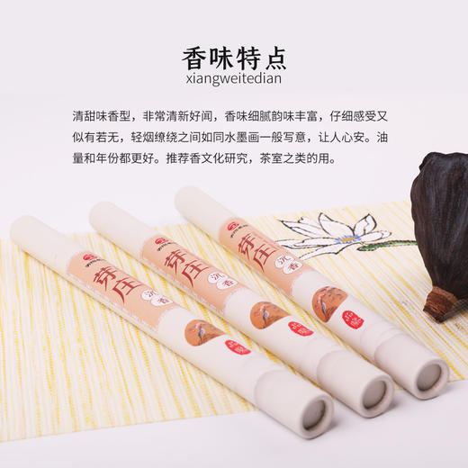 沉香淡远 4A 香品材质 越南芽庄沉香线香 天然家用居室内助眠安神抄经品茶待客 壳子料 商品图3