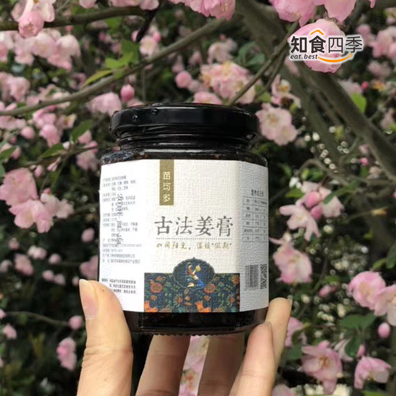 稀有创新·贵州古法姜膏  加多种坚果精心熬制