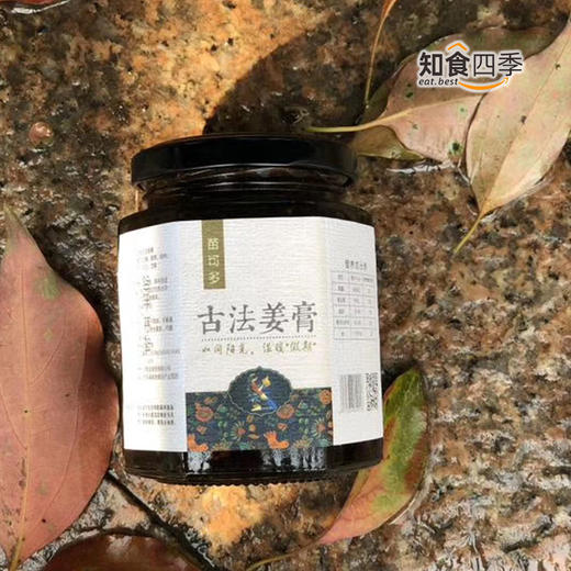 稀有创新·贵州古法姜膏  加多种坚果精心熬制 商品图2