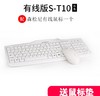 。【键鼠套餐】森松尼S-T10键盘鼠标套装USB电脑键鼠套 商品缩略图4