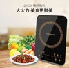 【授权商品】Joyoung/九阳C22-LC6电磁灶黑晶面板智能触控大火力电磁炉JPY带授权招加盟代理 商品缩略图6