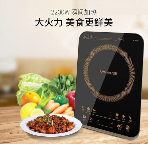 【授权商品】Joyoung/九阳C22-LC6电磁灶黑晶面板智能触控大火力电磁炉JPY带授权招加盟代理 商品图6