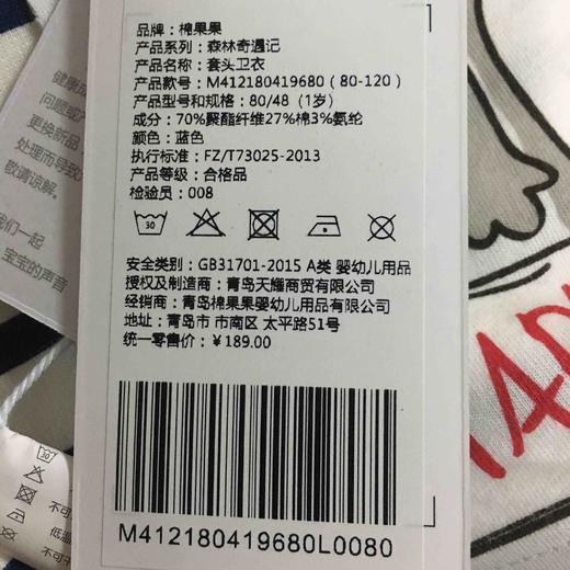 棉果果冬季男童套头加绒加厚卫衣M412180419680 商品图5