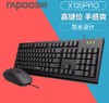 【键鼠套装】雷柏x120pro键鼠套装 有线键盘鼠标 商品缩略图0