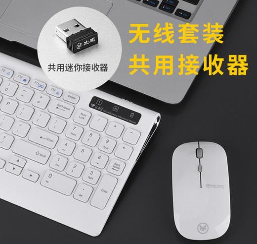 。【键鼠套餐】充电无线键鼠套装轻薄笔记本台式电脑无线鼠标键盘套装 商品图1