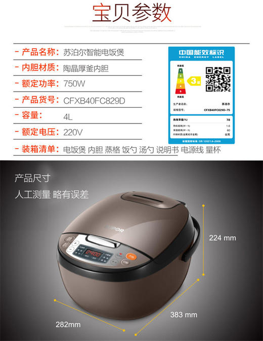 【授权商品】苏泊尔（SUPOR）电饭煲电饭锅4L容量微压力焖煮CFXB40FC829D-75（24小时预约）JPY带授权招加盟代理 商品图9