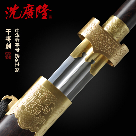干将剑 送剑架 手工传统 龙泉沈广隆剑铺宝剑 礼品收藏宝剑 工艺品 未开刃