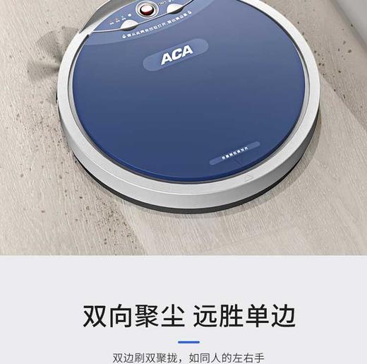 【授权商品】ACA/北美电器ALY-15SD00D扫地机器人蓝色 全自动扫地500ML集尘吸尘JPY带授权招加盟代理 商品图7