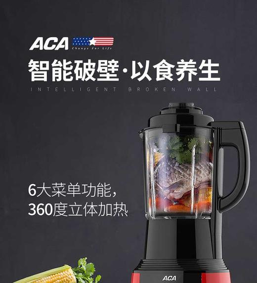 【授权商品】ACA/北美电器加热破壁料理机ALY-08PB06DR 1.75LJPY带授权招加盟代理 商品图1