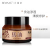 马油清足膏 滋润修护脚后跟干裂脱皮防裂膏足部护理保湿30g 商品缩略图1