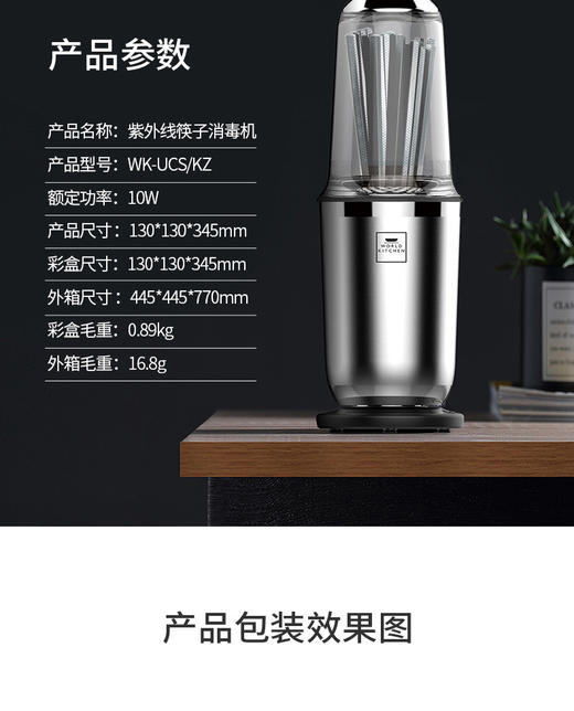 【授权商品】WORLD KITCHEN/美国康宁 WK-UCS/KZ 全自动带烘干家用筷子消毒机防霉红外线筷子器盒柜10双筷子JPY带授权招加盟代理 商品图11