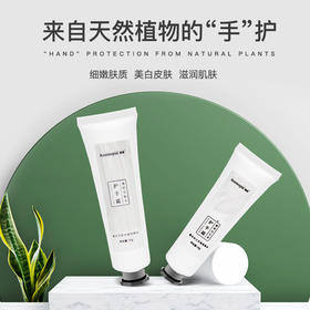 【新品特惠，两支立减36元！！】香邦 · 天然香氛精油护手霜 | 补水保湿，深层滋润改善粗糙，防干防开裂，植物精华（50g/支）