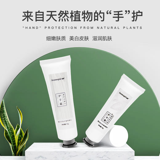 【新品特惠，两支立减36元！！】香邦 · 天然香氛精油护手霜 | 补水保湿，深层滋润改善粗糙，防干防开裂，植物精华（50g/支） 商品图0