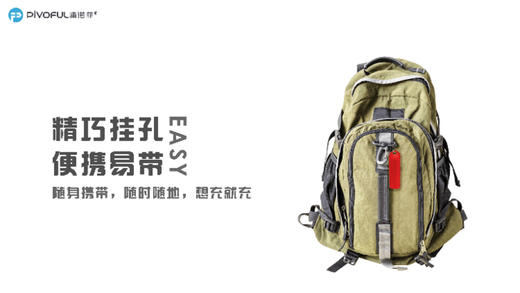 浦诺菲Pivoful钥匙扣移动电源2600mah自带苹果安卓二合一线 商品图8