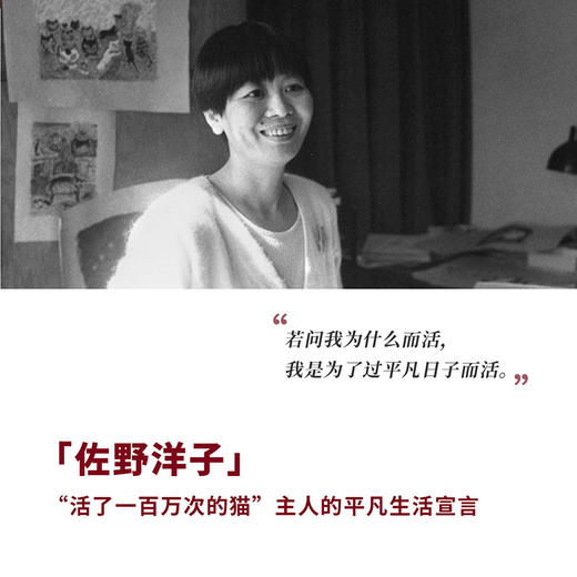 读库 MUJI无印良品 人与物系列文库本 第二辑 良言经典永相伴 佐野洋子 茨木则子 米原万里 商品图1