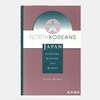 North Koreans in Japan: Language  Ideology  and Identity/日本的朝鲜人：语言，意识形态和身份 商品缩略图0