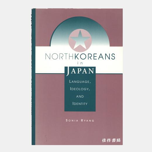 North Koreans in Japan: Language  Ideology  and Identity/日本的朝鲜人：语言，意识形态和身份 商品图0