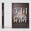 美国陷阱 商品缩略图1