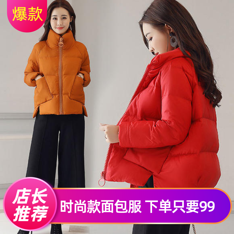 PDD-加厚保暖时尚百搭新款女短棉袄韩版羽绒棉衣面包服外套