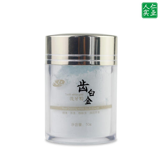 【告别老黄牙 】10秒除口臭 15秒亮白牙齿！ 齿白金洗牙粉 特有亮白因子配方 深度清洁 清新口气 商品图4