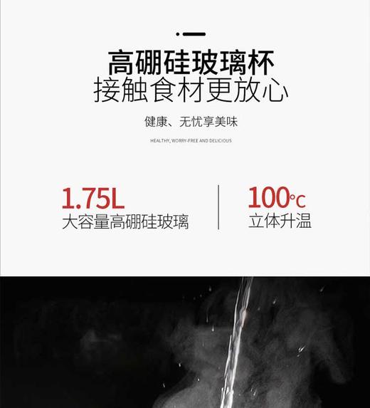 【授权商品】ACA/北美电器加热破壁料理机ALY-08PB06DR 1.75LJPY带授权招加盟代理 商品图14