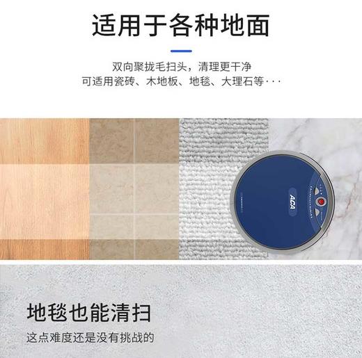 【授权商品】ACA/北美电器ALY-15SD00D扫地机器人蓝色 全自动扫地500ML集尘吸尘JPY带授权招加盟代理 商品图12