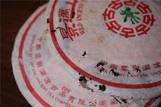 澜沧古茶2005年景迈古树006花盖357g乔木生茶 商品图4