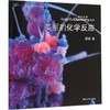 美丽的化学反应 商品缩略图0