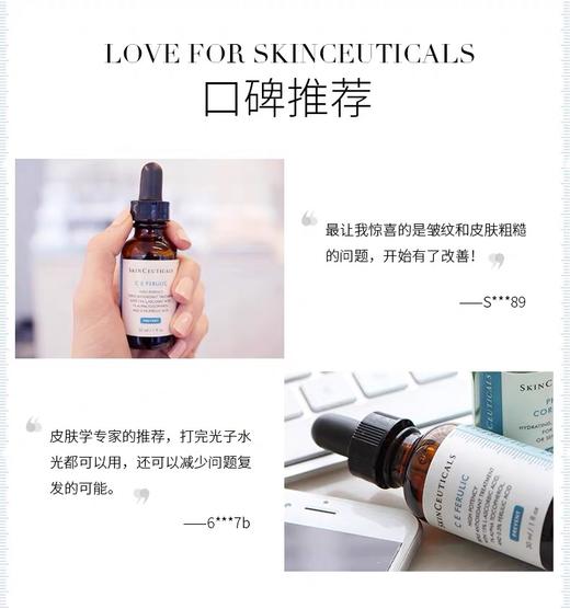 修丽可维生素CE复合修护精华液30ml 商品图2