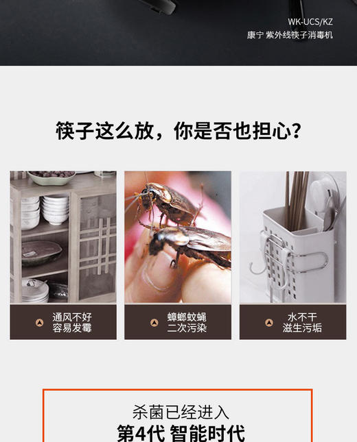 【授权商品】WORLD KITCHEN/美国康宁 WK-UCS/KZ 全自动带烘干家用筷子消毒机防霉红外线筷子器盒柜10双筷子JPY带授权招加盟代理 商品图2