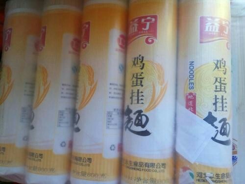 【批发】益宁鸡蛋挂面900g/包（宽）（细）（特细）10把/包