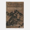 Mercantilism in a Japanese Domain: The Merchant Origins of Economic Nationalism｜日本重商主义 商品缩略图0