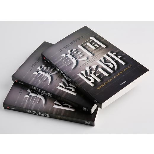 美国陷阱 商品图4