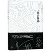 大地的阶梯 商品缩略图0