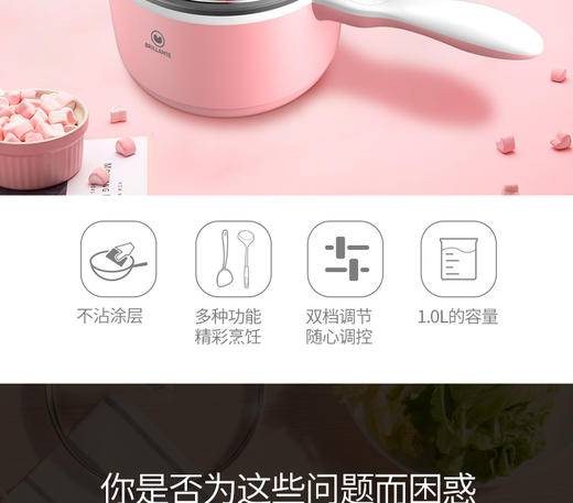 【授权商品】贝立安 BJH-DZ6001 多功能料理锅 电煮锅1.0L 优质不沾涂层JPY带授权招加盟代理 商品图3