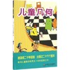 儿童几何 商品缩略图0