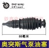 【货号05011】空压机配件气泵配件奥突斯气泵油塞油尺机油塞子 商品缩略图0