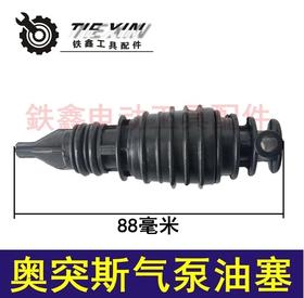 【货号05011】空压机配件气泵配件奥突斯气泵油塞油尺机油塞子