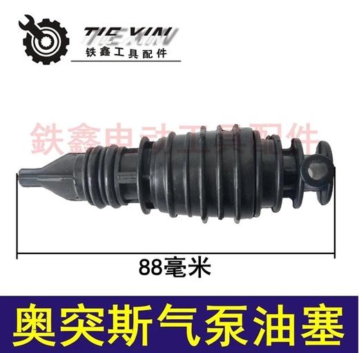 【货号05011】空压机配件气泵配件奥突斯气泵油塞油尺机油塞子 商品图0