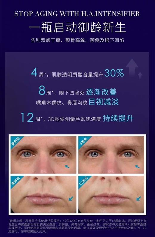 修丽可杜克紫米玻色因HA紧致抗皱苹果肌抗衰老精华 商品图1