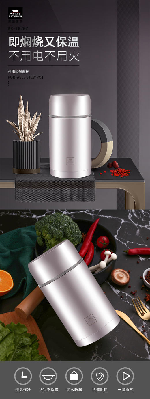 【授权商品】WORLD KITCHEN 美国康宁 WK-TB/KZ 焖烧罐 焖烧杯304不锈钢焖烧壶超长保温800MLJPY带授权招加盟代理 商品图1
