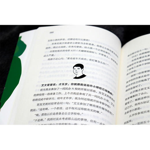 全职爸爸 毛利 著 中信出版社图书 正版书籍 商品图6