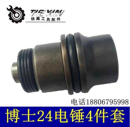 【货号00190】博世24电锤四件套电锤配件冲击子冲击钻锤杆电锤锤杆多件套 商品图1