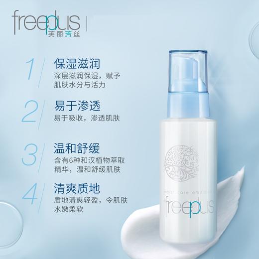 芙丽芳丝水润保湿乳液(清爽型) 商品图9
