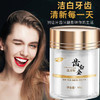 【告别老黄牙 】10秒除口臭 15秒亮白牙齿！ 齿白金洗牙粉 特有亮白因子配方 深度清洁 清新口气 商品缩略图0