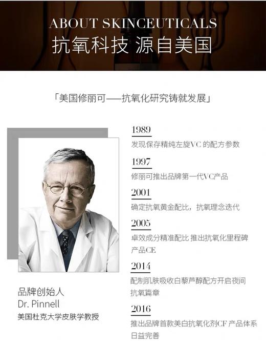 修丽可紧致塑颜精华霜48ml 杜克AGE玻色因改善肌肤 商品图1