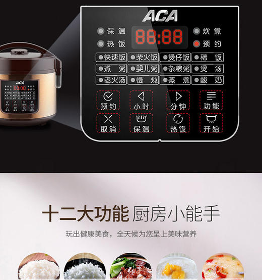 【授权商品】ACA/北美电器ALY-30FB08D微电脑电饭煲电饭锅厨房小家电家用智能蒸煮焖炖3LJPY带授权招加盟代理 商品图4