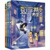 数学精灵希里克1奇怪的赌约+2魔方大战+3能源石危机 商品缩略图0