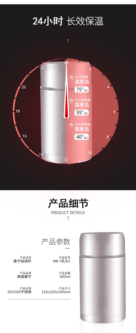【授权商品】WORLD KITCHEN 美国康宁 WK-TB/KZ 焖烧罐 焖烧杯304不锈钢焖烧壶超长保温800MLJPY带授权招加盟代理 商品图5