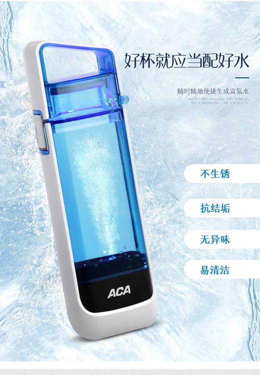 【授权商品】ACA/北美电器ALY-03SS01D 智能水素杯富氢水素氢杯高浓度负离子随行水杯300MLJPY带授权招加盟代理 商品图8